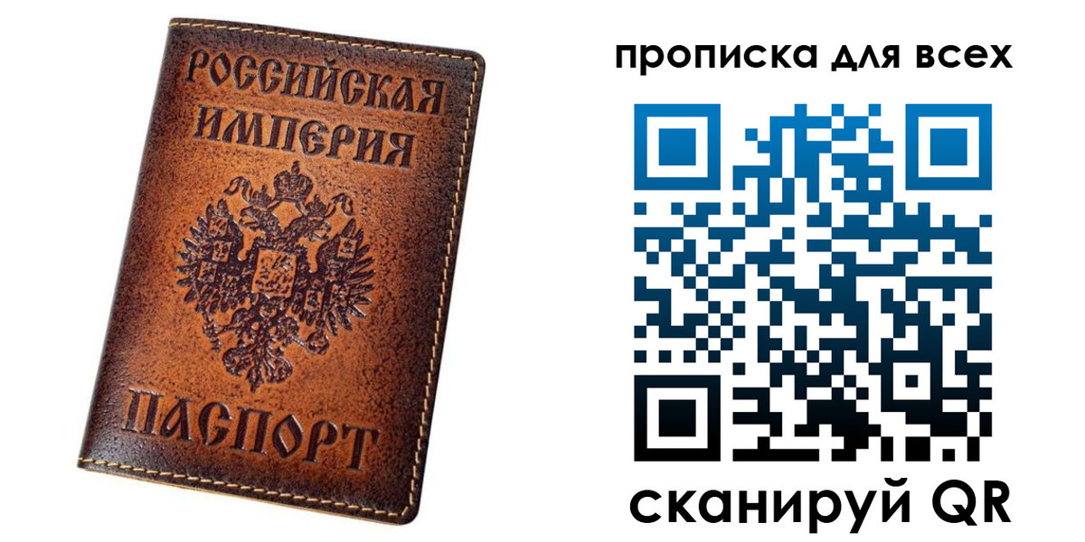 временная регистрация для всех в Петропавловске-Камчатском