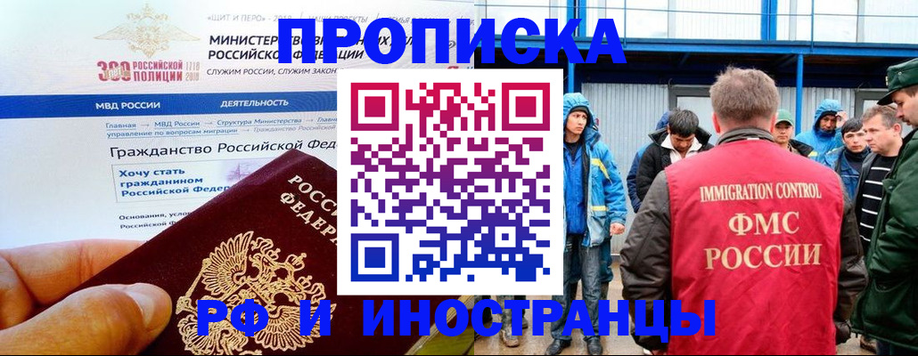 регистрация в Петропавловске-Камчатском