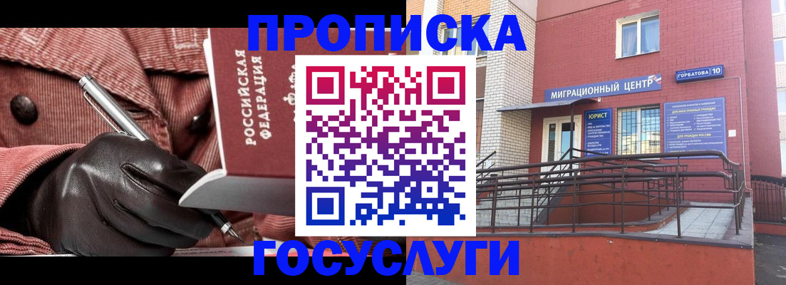 временная регистрация госуслуги в Петропавловске-Камчатском