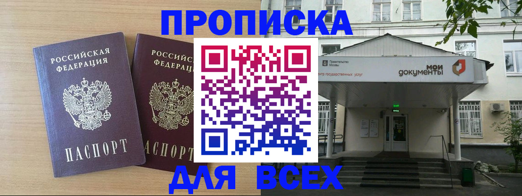 где прописаться в Петропавловске-Камчатском